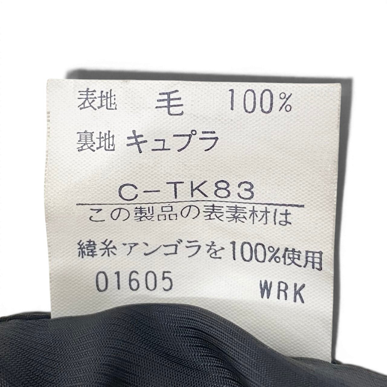 88g20 Burberrys' バーバリー スタンドカラー ウールコート ロングコート サイズ11 ブラック レディース 女性用o07t