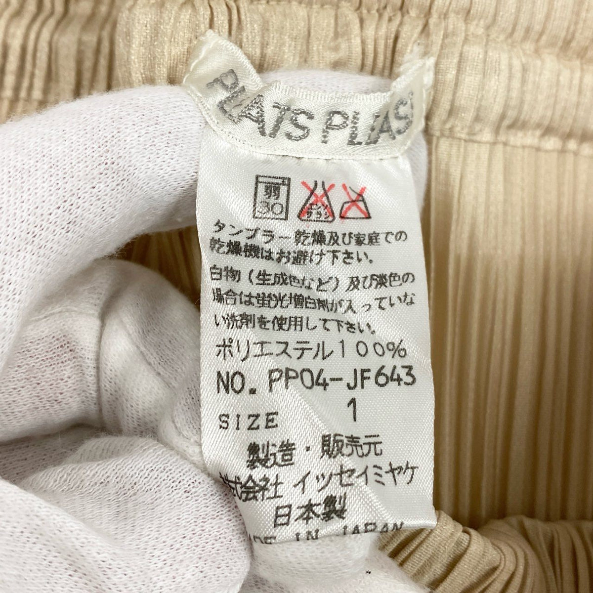 @Ad12 PLEATS PLEASE Pleated Pants Straight Pants Size 1 Ivory Women'sta1