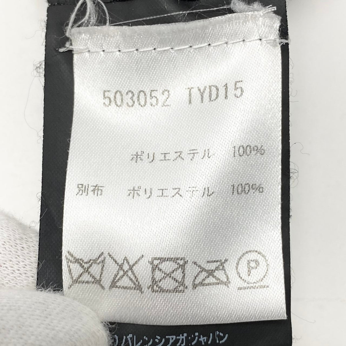 @Ic30 BALENCIAGA Pleated Wrap Skirt Asymmetrical Design Size 34 Black Logo Waist Women's Polyesteru02t