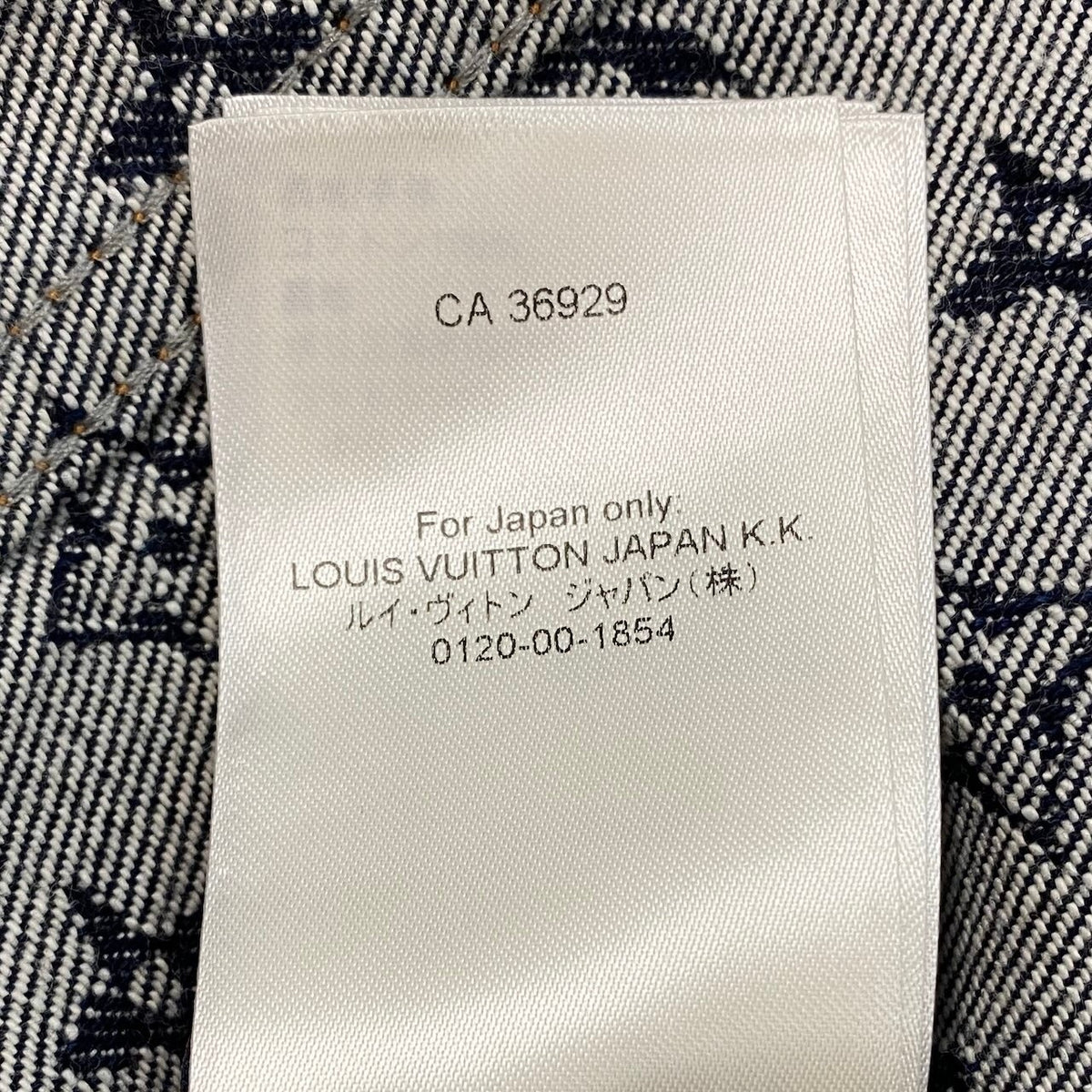 Id2 《未使用品》 LOUIS VUITTON ルイヴィトン 24AW モノグラム ジャガードデニムジャケット Monogram Jacquard Denim Jacket t18rt18rt18r