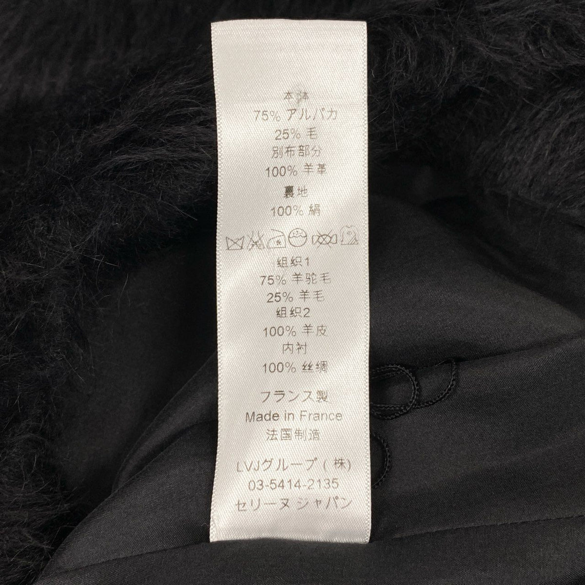 J@ Eb11 CELINE Phoebe-era alpaca wool blouse with fur trim, short sleeves, size 36, black, for womenk02i