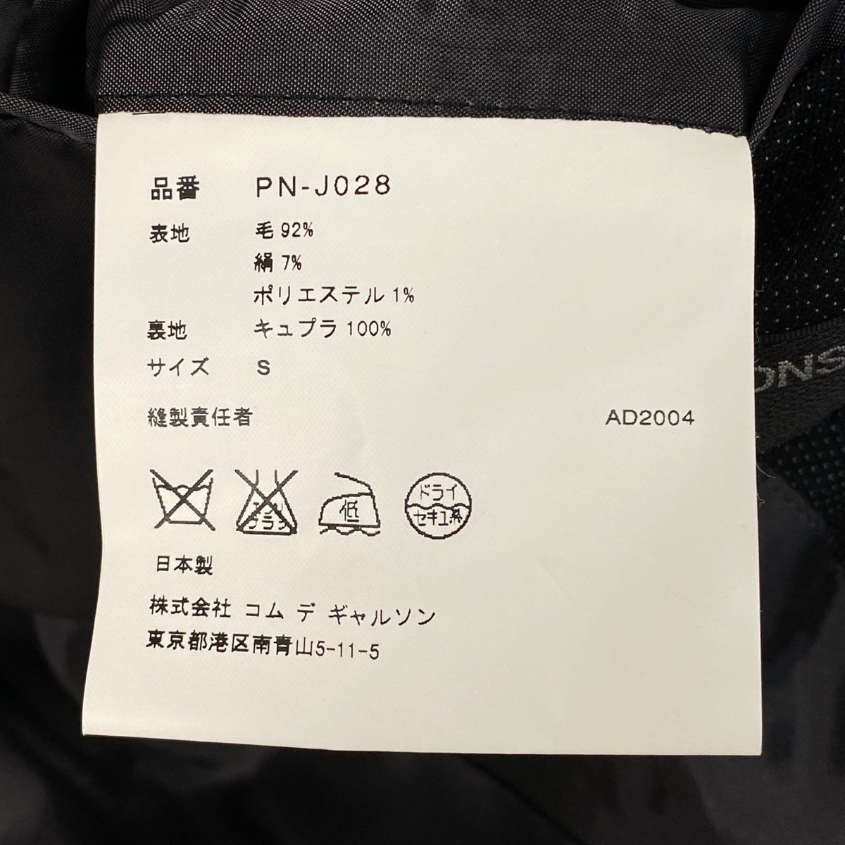 @ Ab10 COMME des GARCONS HOMME PLUS 2004 Pinstripe Tailored Jacket Gray S Japank02i
