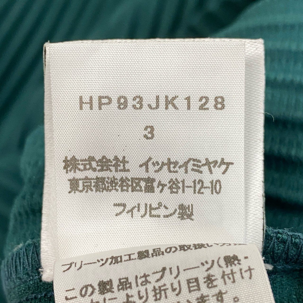 @Md12 HOMME PLISSE Pleated Cut and Sewn Tops Size 3 Green Men's Pleats Pleaseta1