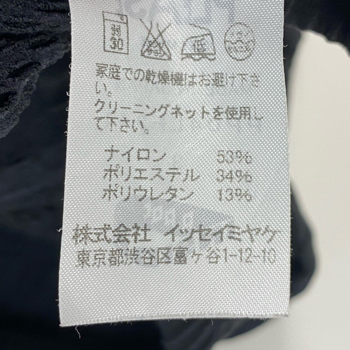 ＠Ac6PLEATS PLEASE Issey Miyake Cutting Design Leggings Pants Tight Pants Size 3 Black Women's Bottomk02i