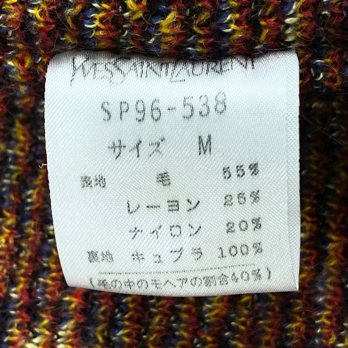 ＠L Eg10 YVES SAINT LAURENT イヴサンローラン ロングニットコート ミックスニット モヘア混 サイズM マルチカラー レディースo07t